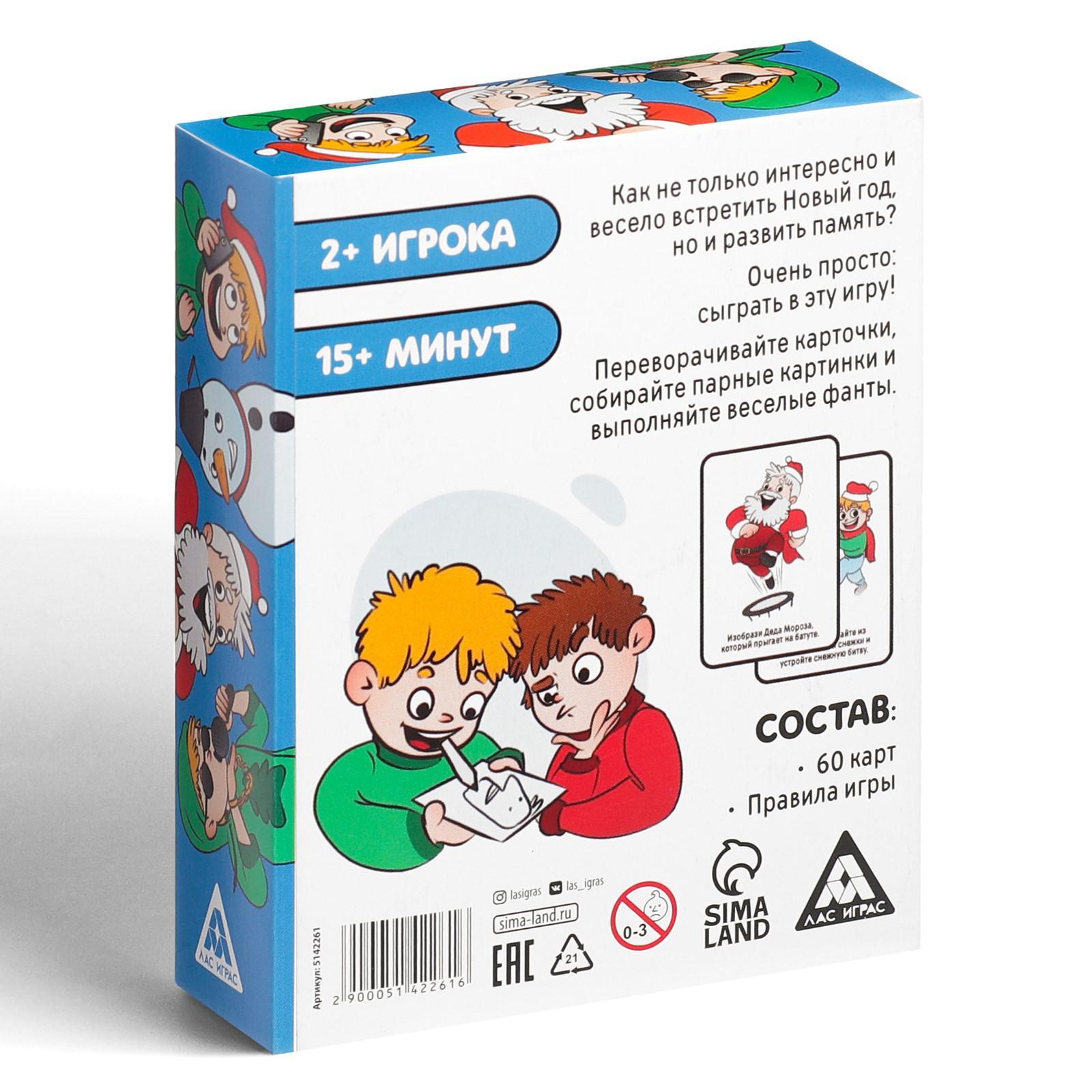 Мемо Новый Год Игра Мемо Новый Год Игра